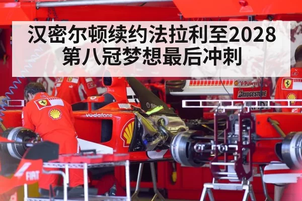 Ferrari F1 car