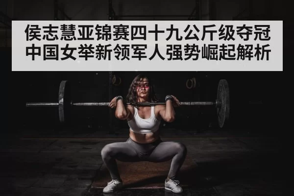 woman weightlifting competition