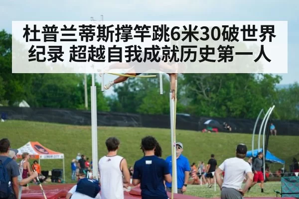 pole vault