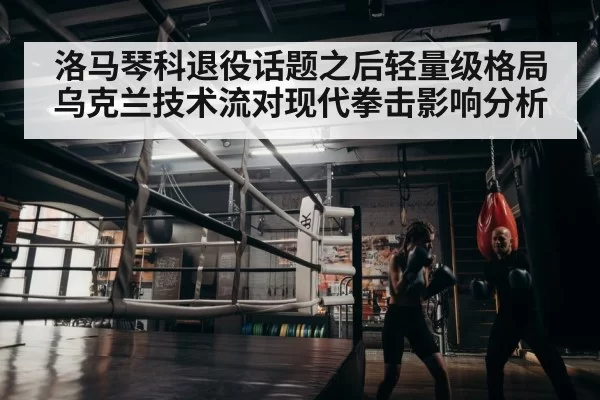 boxer training gym