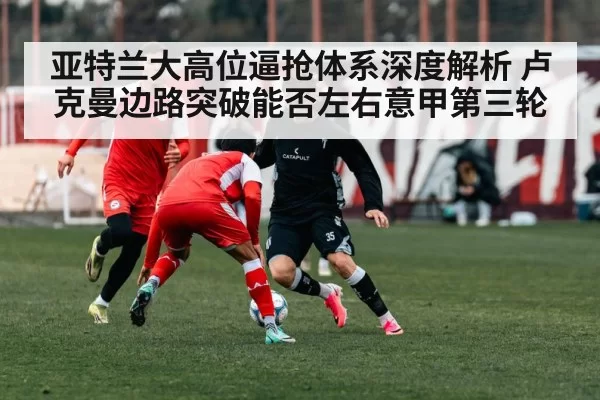 football winger dribbling past defender